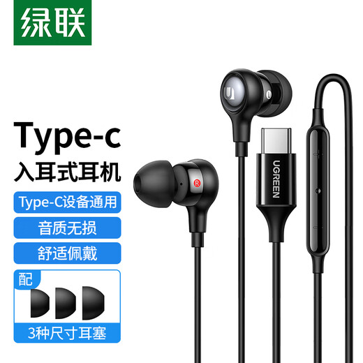 Green Link Headphones Wired In-Ear Type-C Interface Headphones DAC Digital Decoding Headphones Game Chicken Karaoke Music Headphones Suitable for iPhone16/Huawei Xiaomi Oppo