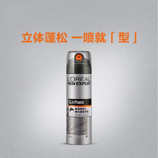 L'Oreal Men's Matte Hair Wax Styling Spray Hairspray Dry Gel Hair Mud Hair Wax Natural Gel Water Styling Valentine's Day Gift Matte Styling Spray 200ml