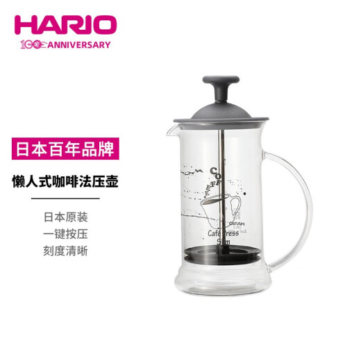 HARIO Japanese imported French press pot heat-resistant glass household convenient filter press French coffee pot teapot 240ML