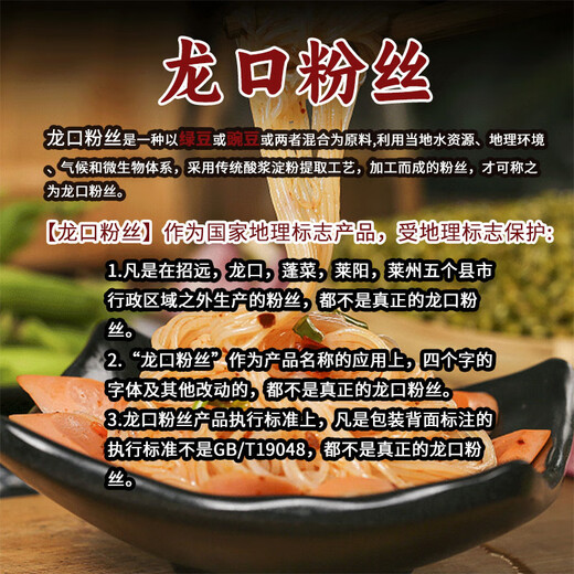 Shuangta Longkou Vermicelli Cold Vermicelli Crystal Powder Dried Duck Blood Sixtie Vermicelli North and South Dried Goods BBQ Hot Pot Ingredients