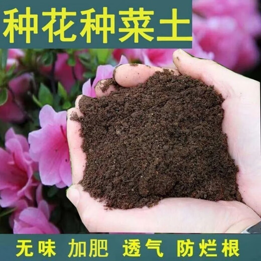 Seasonal high-quality balcony vegetable and flower planting soil, universal natural organic vegetable and green planting soil, nutrient soil large bag 30Jin Jin is equal to 0.5 kg. Selected balcony vegetable and flower cultivation nutrient soil, nutrient soil