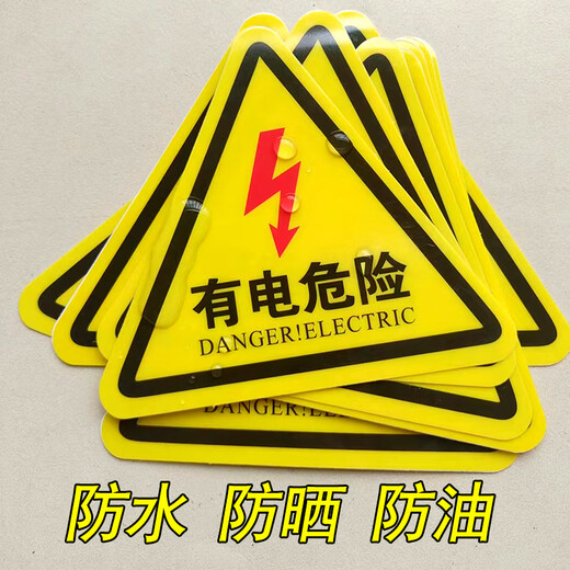 Haoyi Electric Danger Warning Sticker Distribution Box Beware of Electric Shock Safety Sign Mechanical Equipment Warning Sign Red Flash Electric Danger Warning Sign 25*25 1 Pack