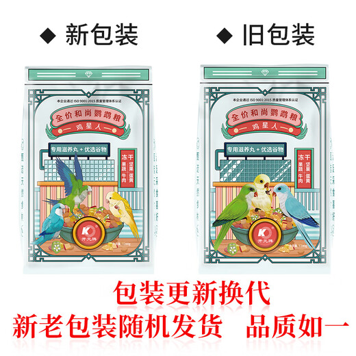 Kaiyuan full price bird food Jixingren series parrot feed nutritional bird food bird food monk parrot food 1.2kg