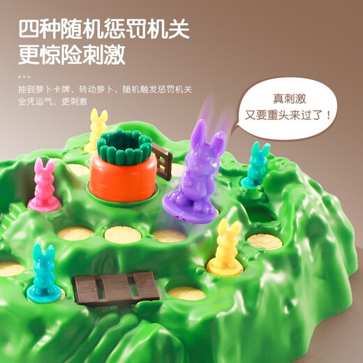 贝贝家生日礼物闯关兔子陷阱网红桌面游戏双人亲子互动男孩女孩儿童玩具