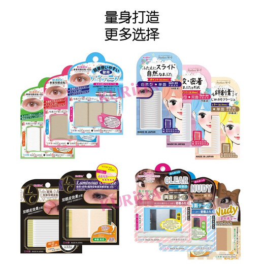 KURIHA double-sided double eyelid patch imported from Japan, double-sided transparent color, local use reinforced type (75 pieces) PWB-03