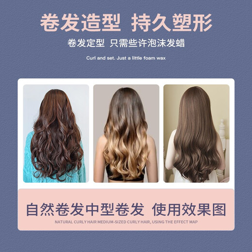 Love hair foam hair wax travel size small bottle men and women wool curly hair moisturizing fluffy styling elastic mousse hair gel foam hair wax travel size 99ml*2