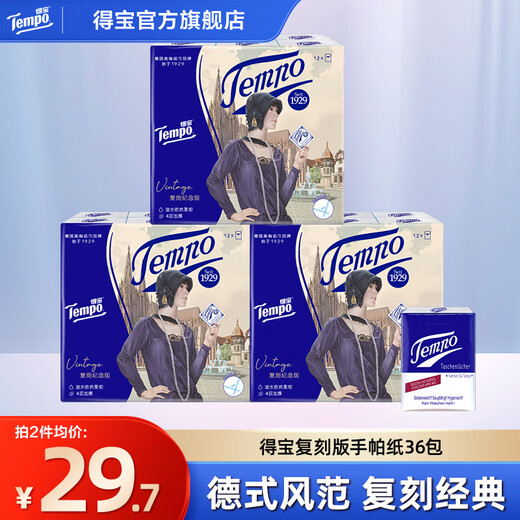 Depot replica handkerchief paper 4 layers, 7 pieces, 36 packs of thickened paper towels, portable napkins, facial tissue, toilet paper, handkerchief paper