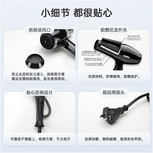 CONFU hair dryer household large air volume quick drying high power 2400W hot and cold air professional hair salon level barber shop dedicated constant temperature hair care hair dryer does not hurt the hair dormitory hair dryer CONFU KF8926 black 2300W high power