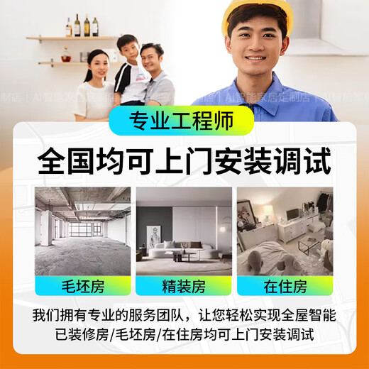 Xiaomi Whole House Smart Home Control System Set Mijia Lumi Lighting Hotel Room Custom Design Duplex Villa Scheme Design + Consultation + List