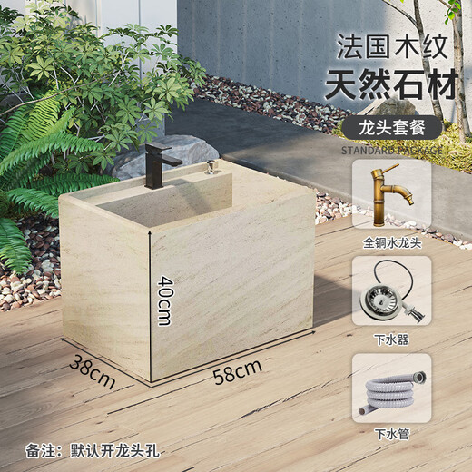 Simple stone marble outdoor mop pool courtyard home balcony mop pool outdoor washing mop basin floor-standing integrated mop pool French wood grain 58*38*40cm+full copper faucet