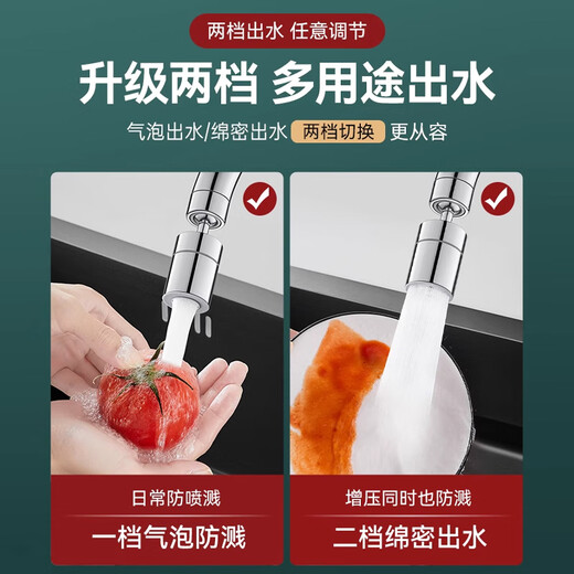 GuGuGo Germany faucet extender adapter kitchen splash head booster aerator universal rotating faucet fine copper interface two-speed splash head - bright silver universal flush | anti-corrosion and rust-resistant | free full set of accessories