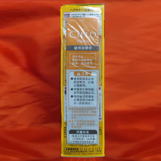 Xuanruo (CIELO) Xuanruo hair dye mousse 100g (dark chestnut brown 6) imported hair dye cream, bright hair care, moisturizing hair