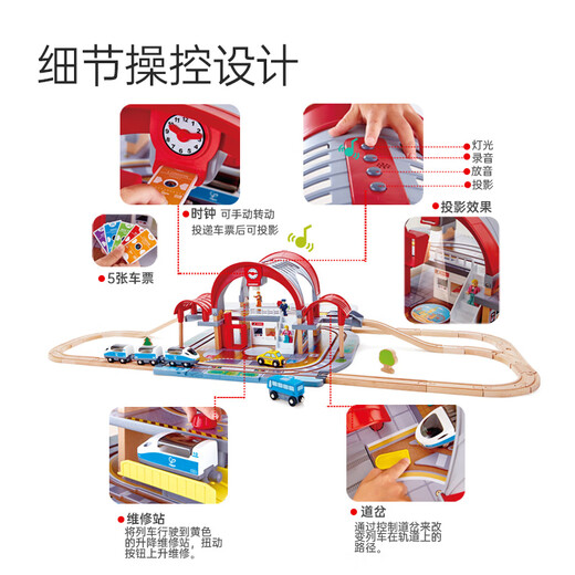 Hape(德国)儿童早教玩具火车轨道声光豪华城市火车站男女孩礼物E3725