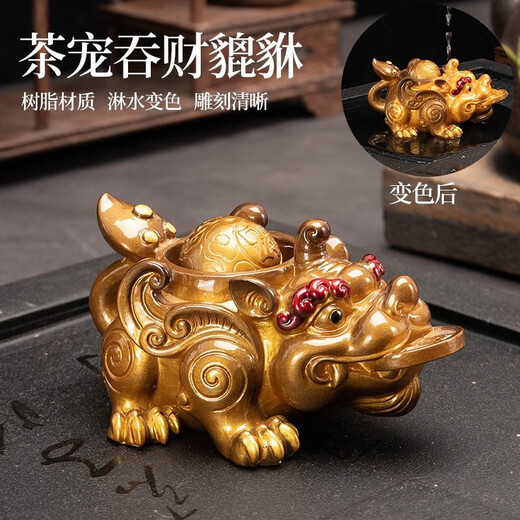 Moisturizer, color-changing tea pet, Kung Fu tea set, single product, tea ceremony, tea art, creative tea play ornaments, exquisite Pixiu tea table and tray accessories, color-changing tea pet - Big Belly Pixiu (green)