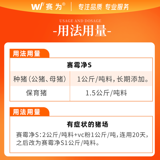 Saiwei Saimeiqin 1000g biological remover, veterinary cattle, sheep and poultry glucose oxidase pigeon feed additive 1 bag 1000g