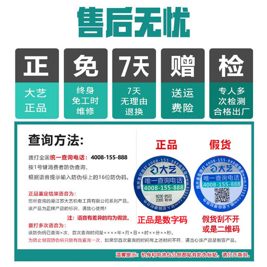 Dayi original lithium battery 48V88V wind cannon 2106 electric wrench battery accessories original power tool Dayi original A3-84D battery + charger