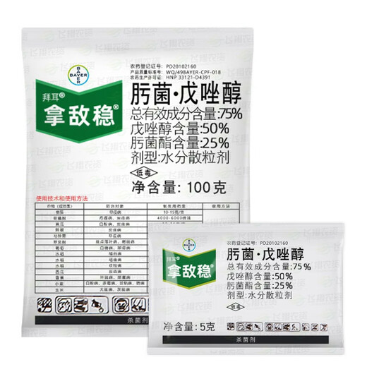 Bayer Nadifen trifloxystrobin tebuconazole fruit tree vegetable downy mildew powdery mildew leaf spot wheat scab fungicide 5g