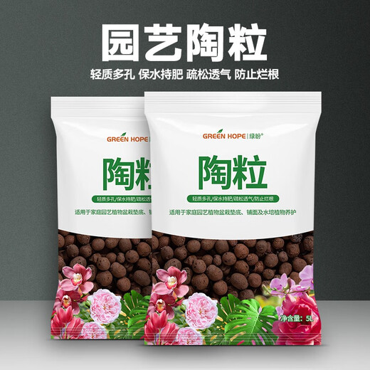 Greenpan ceramsite ball bottom 5L flower gardening hydroponic flower pot special particle small lightweight multi-succulent paving stone