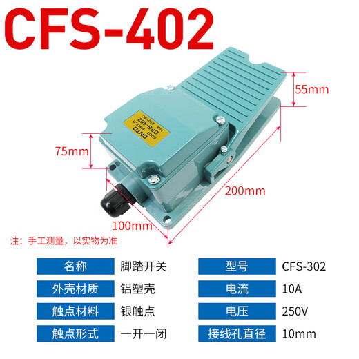 CHANGZHOU CHANGDE Interruptor de pie CFS01/101/201/302/402/502/602 702/802 CFC-01 Capas de plástico 10a (auto-reset) Inalámbrica