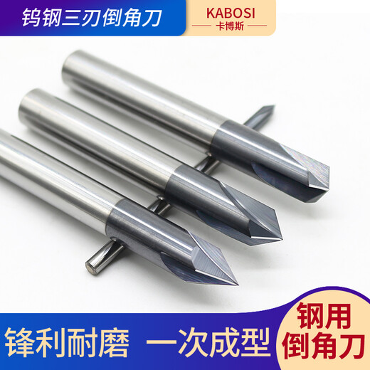 Cabos 60 degree 90 degree 120 degree tungsten steel chamfering milling cutter for alloy coated steel CNC carbide 3-edge bevel edge chamfering round hole chamfering cutter tool 6*50*60 (for steel)