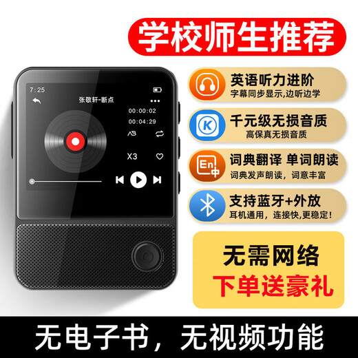 Newman F20 new mp3mp4 repeater English learning artifact for primary school and high school students special English Walkman for ear-gripping music player English-Chinese dictionary word lookup F20 strong sound version HIFI sound quality/black 32GB Contact customer service for help downloading