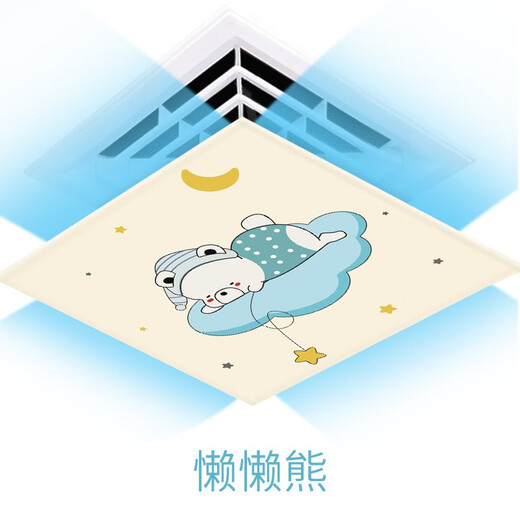 Kewu Central Air Conditioning Windshield Square Anti-cold Wind Direct Blowing Office Ceiling Machine Ceiling Wind Guide Wind Shield Lazy Bear 35x35x0.1cm