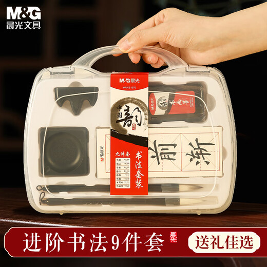 M&G Stationery Four Treasures Student Portable Brush Set Adult Beginner Pen, Ink, Paper and Inkstone 11-piece Set Calligraphy Practice Halloween Gift HAWB1976