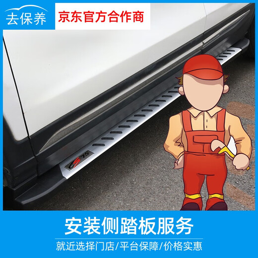 Youjia goes to maintenance and installation of fixed side step services. Installation of electric side steps. Only construction fee. Installation of electric side steps for all models.