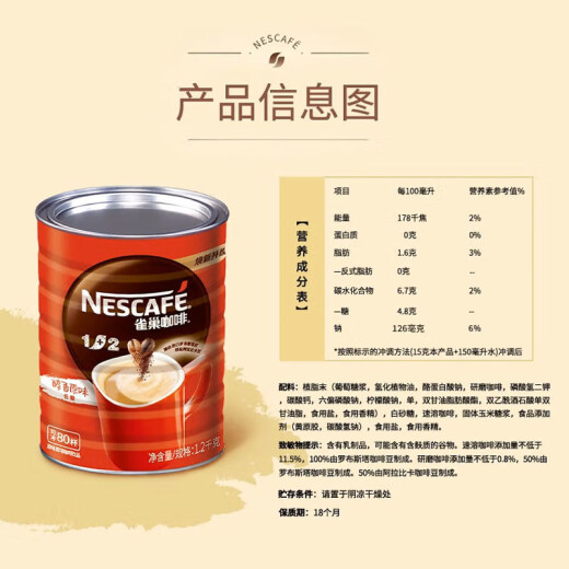 Nestle 1+2 original instant coffee powder 1.2kg/barrel three-in-one low sugar canned volume can brew 80 cups