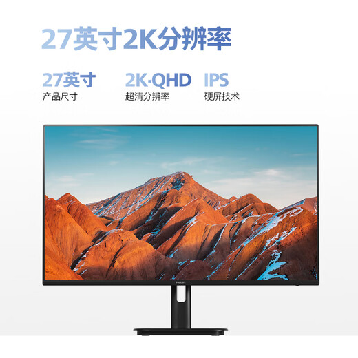 飞利浦27英寸 2K 超频120Hz IPS 8bit HDR 低蓝光 HDMI+DP 节能 办公显示器 设计显示屏27E1N1510