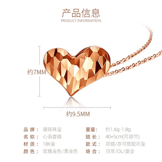 Qianjun 18K gold necklace women's rose gold color gold heart-shaped pendant set chain niche necklace au750 Chinese Valentine's Day gift 18