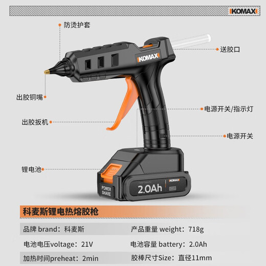 Kemax glue gun household wireless lithium battery hot melt glue gun industrial grade glue gun handmade DIY hot glue gun glue stick 21V medium size 6.0Ah one battery + 30 glue sticks