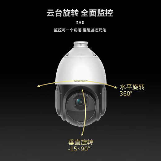 HIKVISION Hikvision 4G monitor camera 360 PTZ 23x zoom 4 million 2K HD infrared night vision outdoor mobile phone remote ball machine 4423IW-D/GLT/XM