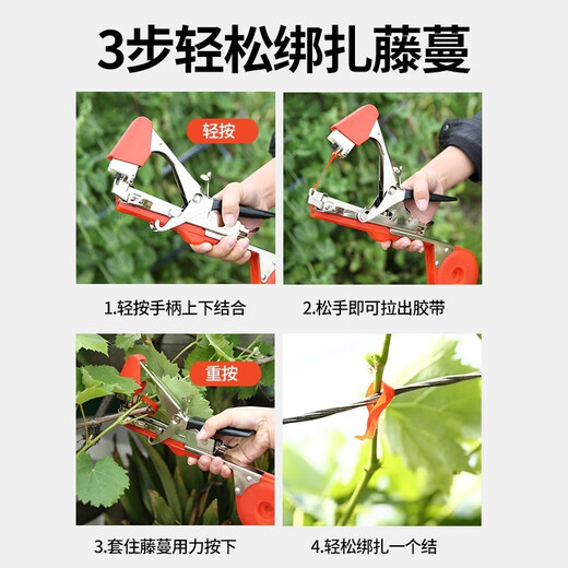 坤匠 新款合金钢绑枝机葡萄番茄西红柿绑蔓器绑枝神器自动胶带枪农用 【不卡针】合金钢绑枝机+20卷加厚胶带+1万钉