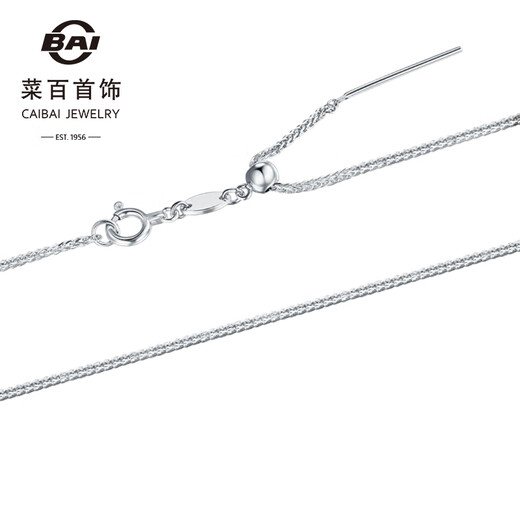 Caibai Jewelry Platinum Necklace Pt950 Simple Fashion Chopard Necklace Versatile Plain Chain Adjustable Length Pricing BJ Platinum Necklace About 2.85g About 45cm
