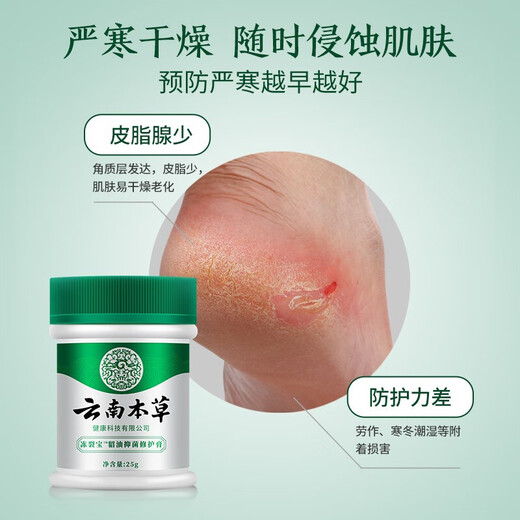 Chunchuntang Heel Cracked, Cracked and Hard Skin Soles, Hands and Feet Peeling Anti-Cracking Cream Anti-Fungal Skin Moisturizing Hand Cream