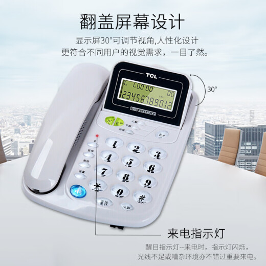 TCL telephone landline fixed line office home caller ID battery-free screen flip HCD868 (17B) TSD (black)