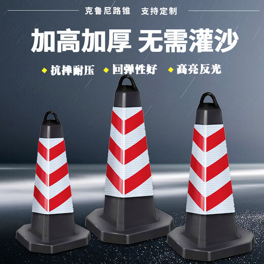 Clooney Reflective Road Cone Rubber Reflective Square Cone No Parking Ice Cream Cone Warning Post 4Jin Jin equals 0.5kg Square Cone (Red and White No Words)