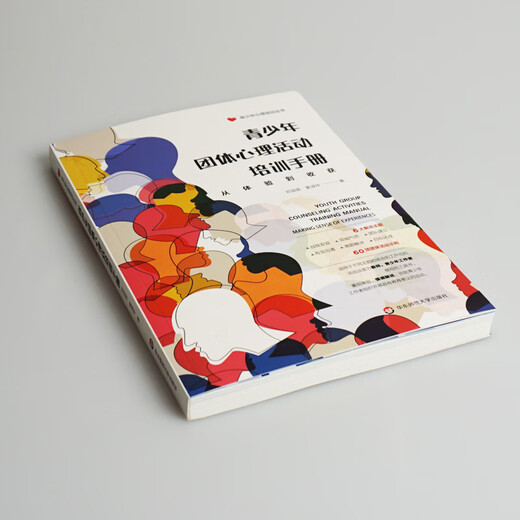 Descuento en compras grupales Manual de entrenamiento de actividades psicológicas para grupos juveniles De la experiencia a la adquisición Prensa de la Universidad Normal del Este de China