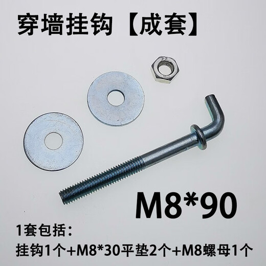 Dixin wall hook bolt large picture frame plaque hook gecko L-shaped right angle hook electric water heater seven-character hook screw M12*325 complete set of 2