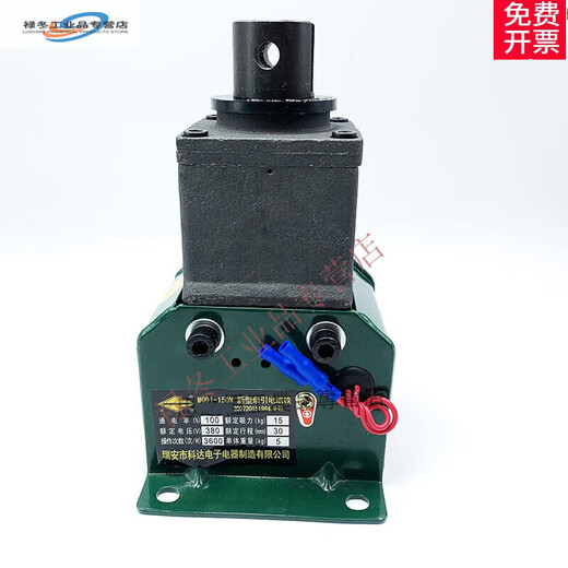 Ruian Keda MQD1-80N punch electronic new traction electromagnet MQD1-15KG 25kg Yong MQD1-15KG (complete set of electromagnets)