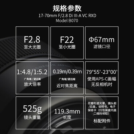 Tamron flagship store B070 17-70mmF/2.8 anti-shake half-frame Sony mount/X mount Tamron 1770 large aperture lens half-frame portrait travel Tamron 17 70 Sony E mount package 1 luxury five-piece filter set + camera bag + filter storage bag, etc.