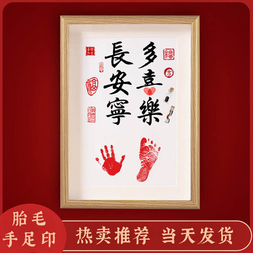 MZXM Baby Hand and Footprint Umbilical Cord and Fetal Hair Collection Box Souvenir Making Ink Pad Hundred Days Lagoon Baby Full Moon Hand and Footprint A4 Peace and Joy (Free Fetal Hair and Umbilical Cord Bottle)