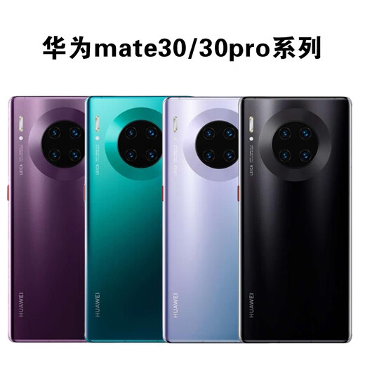 Suitable for Huawei mate30 original back cover mate30pro glass battery cover pure original mobile phone back case back screen mate30pro bright black pure original tools