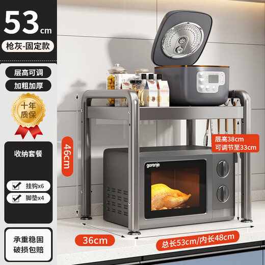 YOUQIN Microwave Oven Rack Kitchen Countertop Multifunctional Oven Rack Home Discharge Rice Cooker Pot Integrated Bracket Double Layer Fixed Model 53CM+6 Hooks-Gun Ash