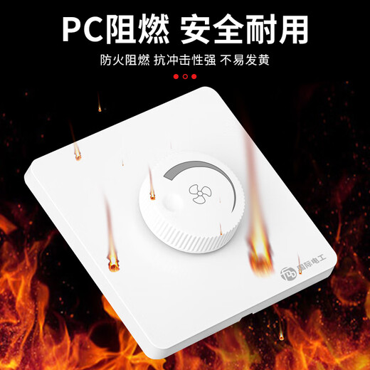 International Electrician (FDD) ceiling fan speed regulator speed switch universal five-speed controller ceiling fan electric fan 86 type speed switch concealed 400W-stepless speed switch