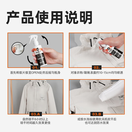 Youjies jacket waterproof spray repair agent 150ml*1 bottle neutral dry cleaning agent dwr anti-splash spray cleaning agent