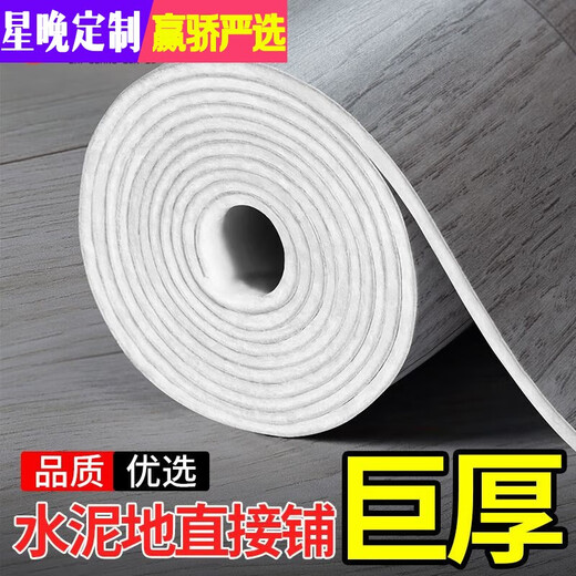 Xingwan's new 3-meter-wide thickened floor leather PVC plastic floor cement floor directly laid on the ground floor mat stickers striped wood grain giant thick cow king leather 3 meters wide x 3 meters long 9 square meters
