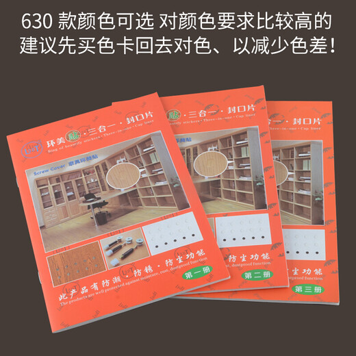 XMSJ cabinet nail hole patch furniture cabinet self-adhesive sealing patch ugly cover screw hole ring beauty patch three-in-one decorative cover PC-3271 sheets 54 pieces
