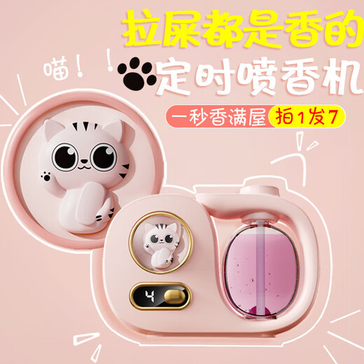 Fengxi air freshener aromatherapy machine automatic fragrance spray machine essential oil special fragrance home powder room toilet deodorant artifact Fragrant Hilton fragrance 1 bottle + white aromatherapy